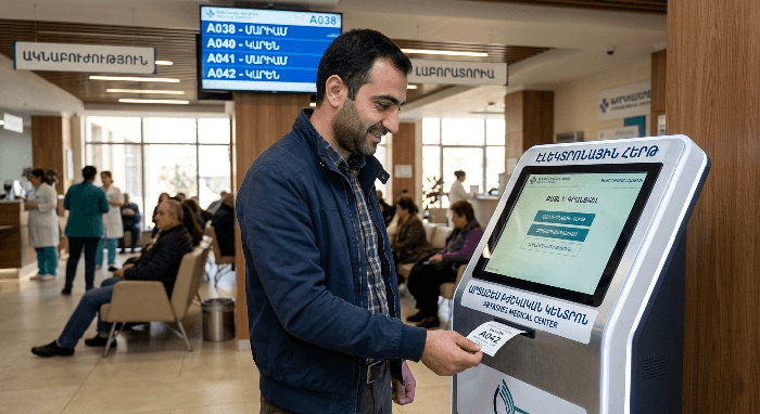 պոլիկլինիկաների տեռմինալ